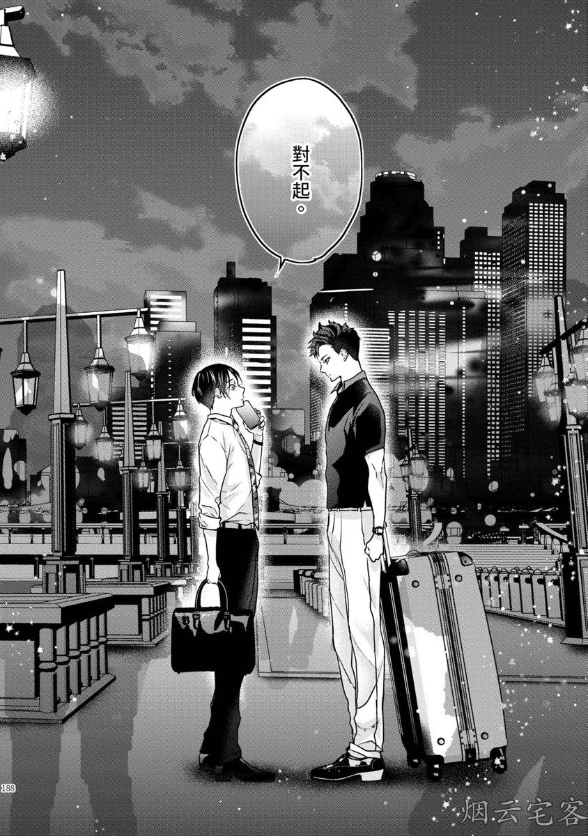 《不要碰我，alpha君》漫画最新章节第10话免费下拉式在线观看章节第【25】张图片