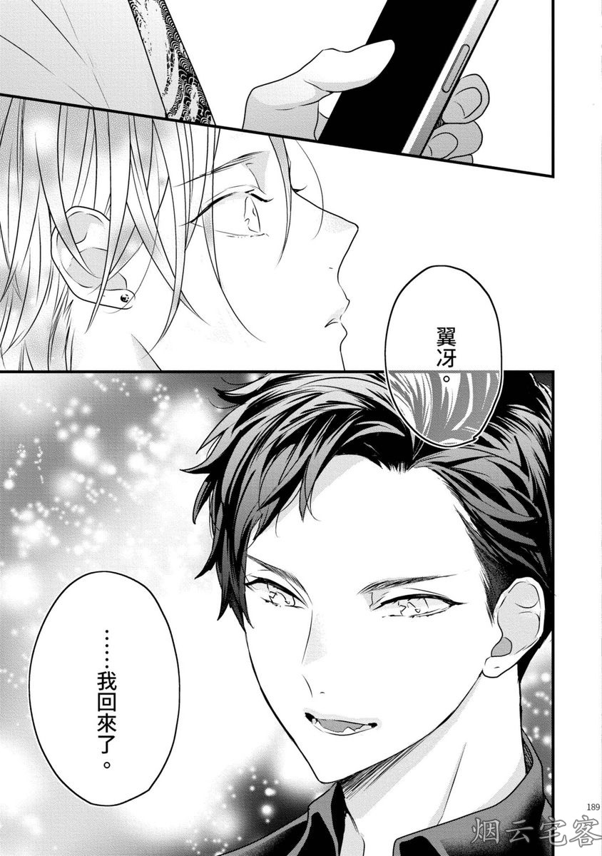 《不要碰我，alpha君》漫画最新章节第10话免费下拉式在线观看章节第【26】张图片