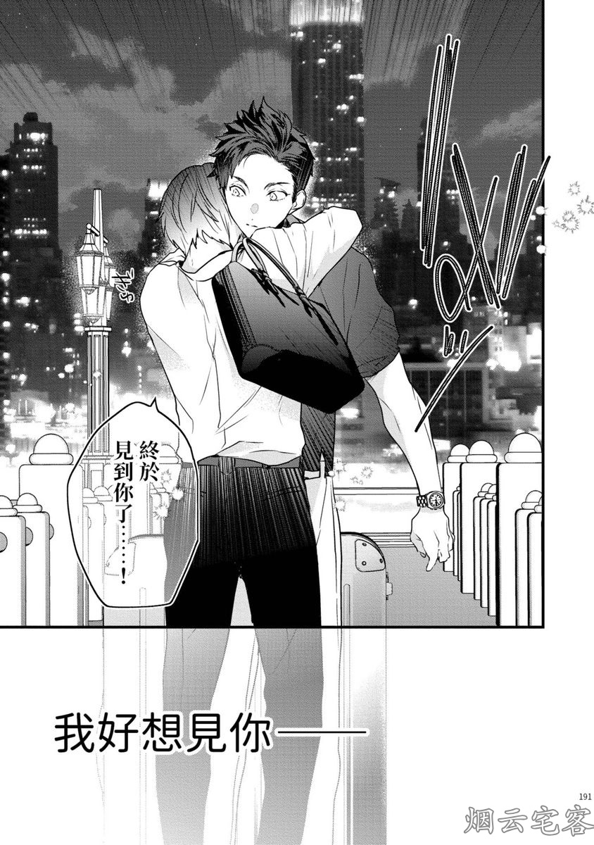 《不要碰我，alpha君》漫画最新章节第10话免费下拉式在线观看章节第【28】张图片