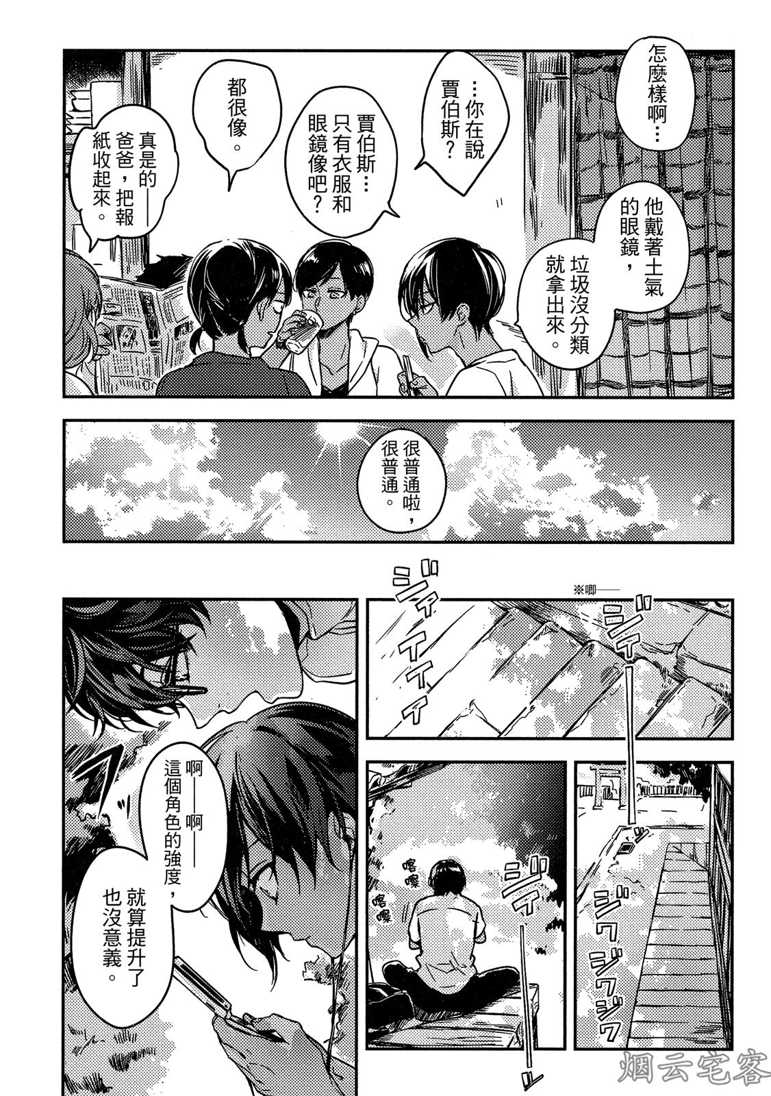 《年上男友的糟糕性癖》漫画最新章节第01话免费下拉式在线观看章节第【6】张图片