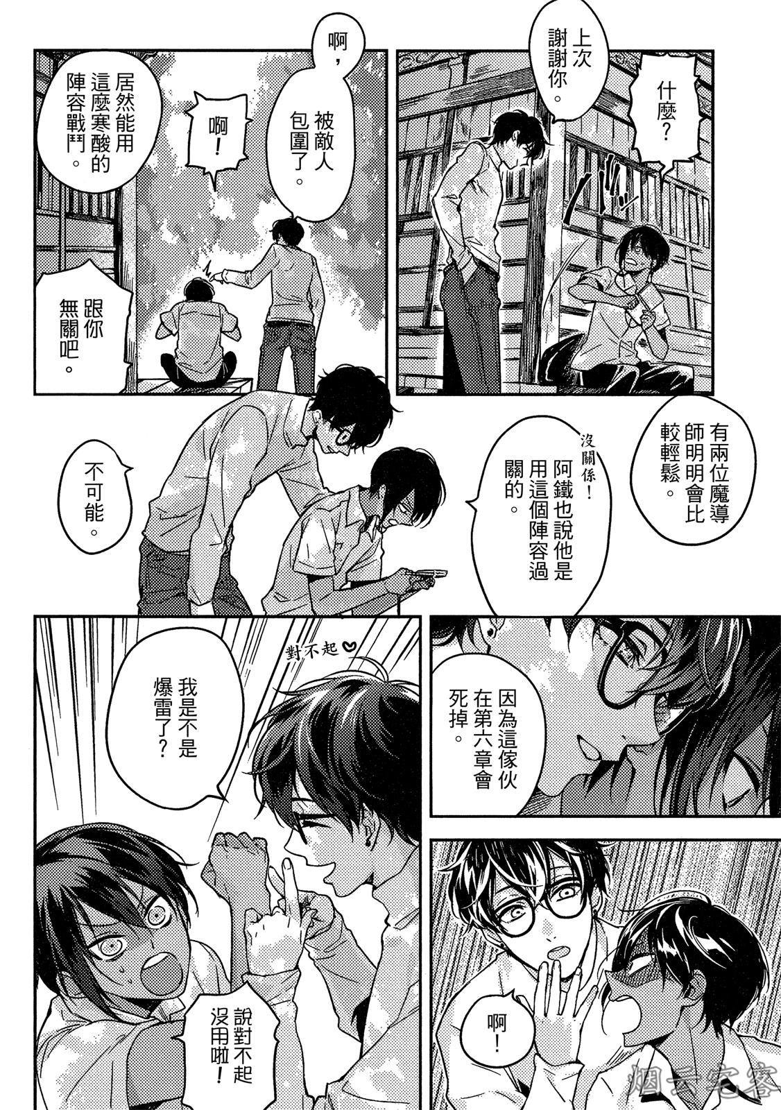 《年上男友的糟糕性癖》漫画最新章节第01话免费下拉式在线观看章节第【7】张图片