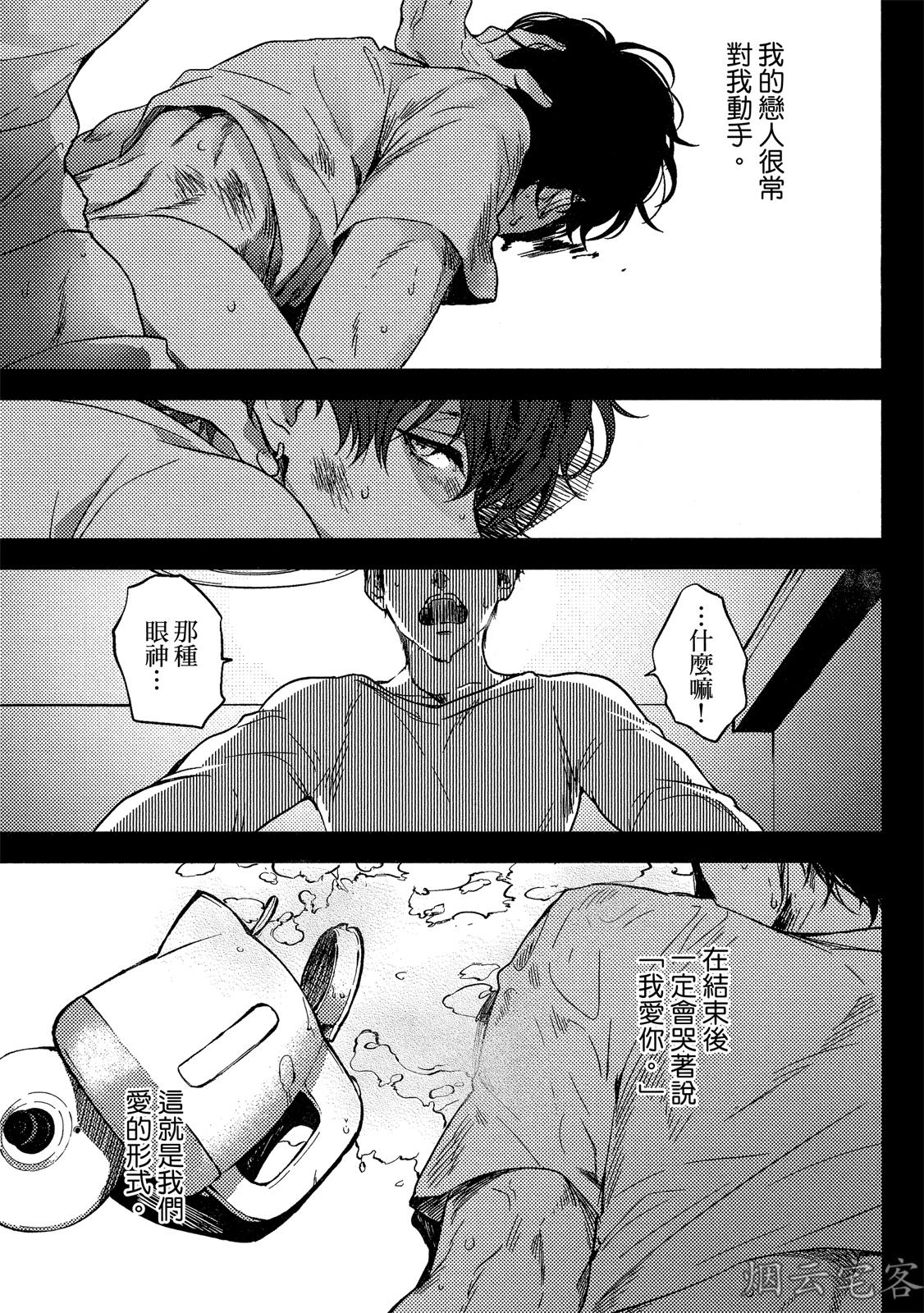 《年上男友的糟糕性癖》漫画最新章节第02话免费下拉式在线观看章节第【1】张图片