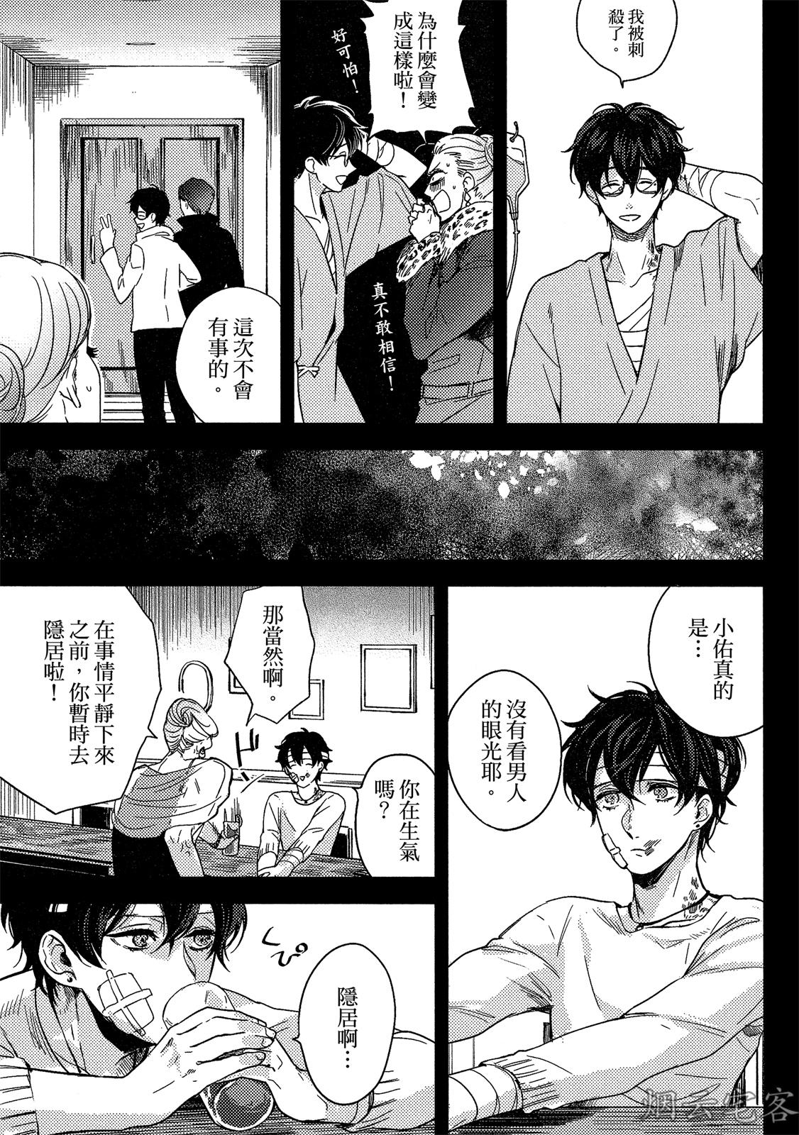 《年上男友的糟糕性癖》漫画最新章节第02话免费下拉式在线观看章节第【3】张图片