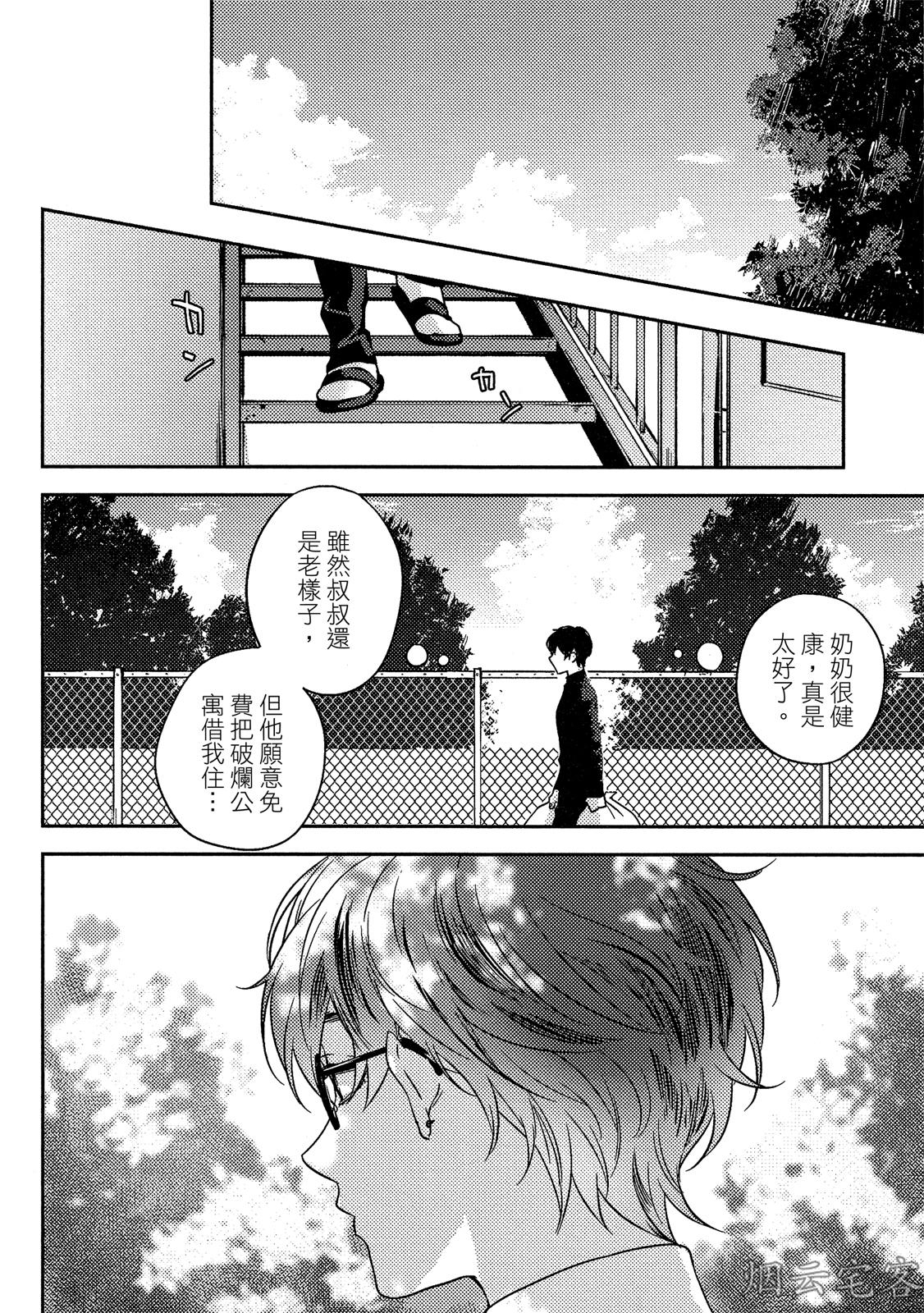 《年上男友的糟糕性癖》漫画最新章节第02话免费下拉式在线观看章节第【4】张图片