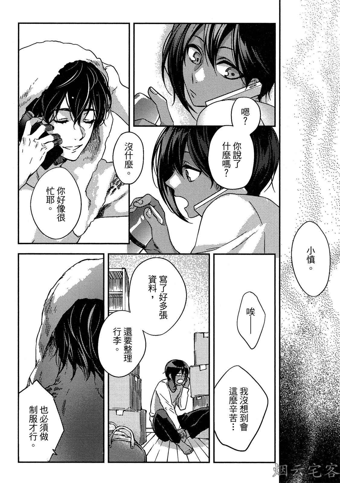 《年上男友的糟糕性癖》漫画最新章节第02话免费下拉式在线观看章节第【10】张图片