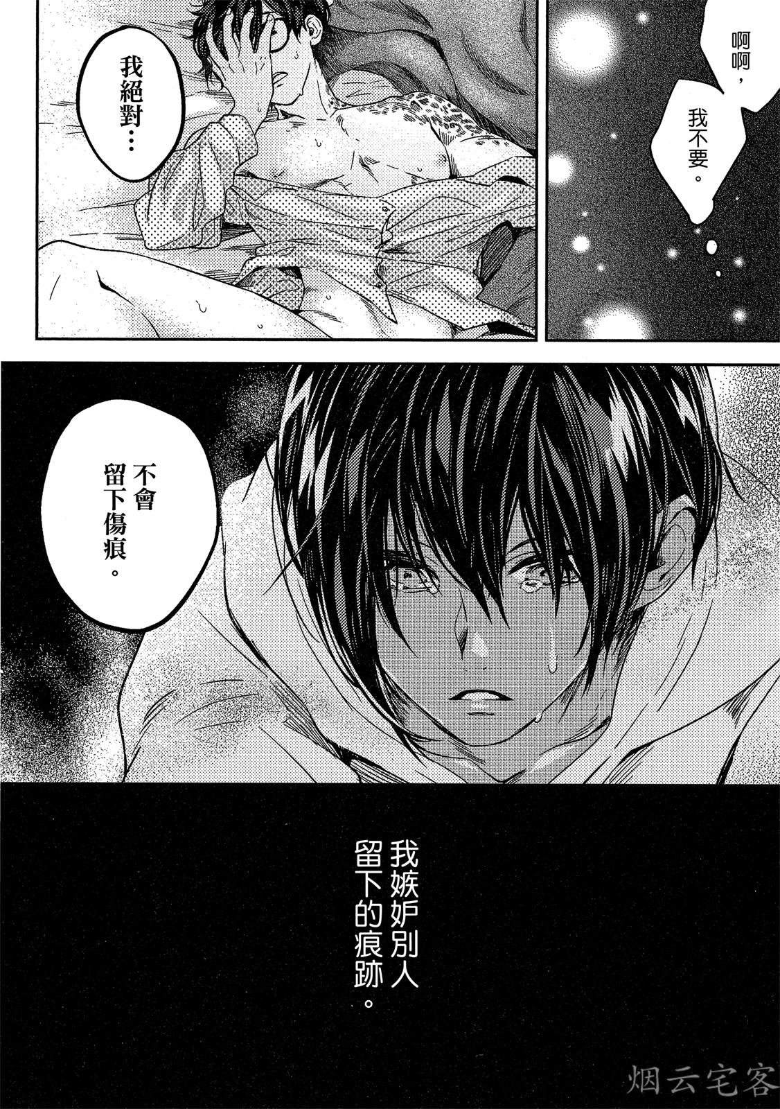 《年上男友的糟糕性癖》漫画最新章节第02话免费下拉式在线观看章节第【28】张图片