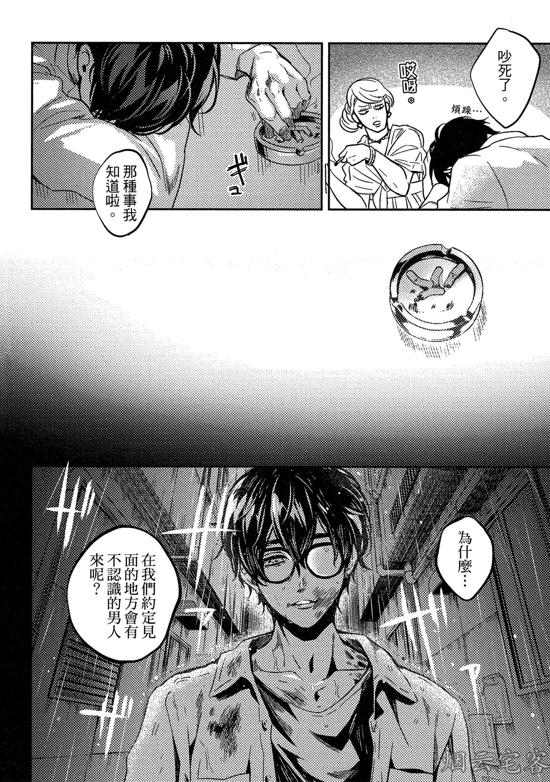 《年上男友的糟糕性癖》漫画最新章节第03话免费下拉式在线观看章节第【6】张图片