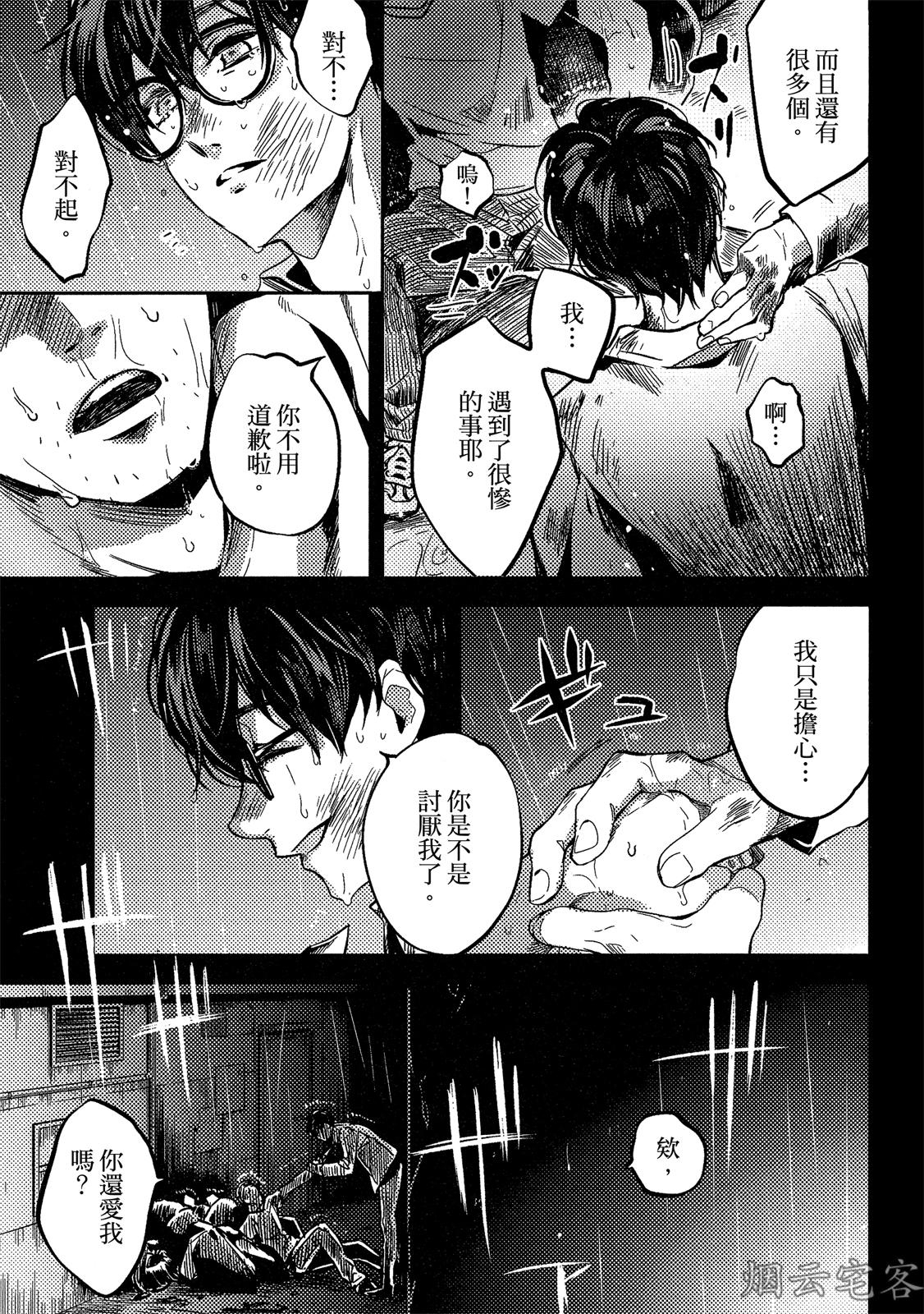 《年上男友的糟糕性癖》漫画最新章节第03话免费下拉式在线观看章节第【7】张图片