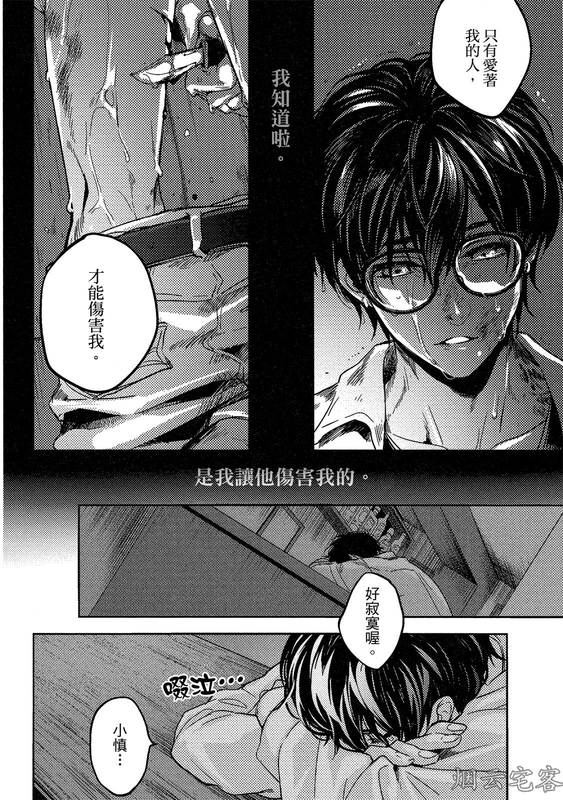 《年上男友的糟糕性癖》漫画最新章节第03话免费下拉式在线观看章节第【8】张图片