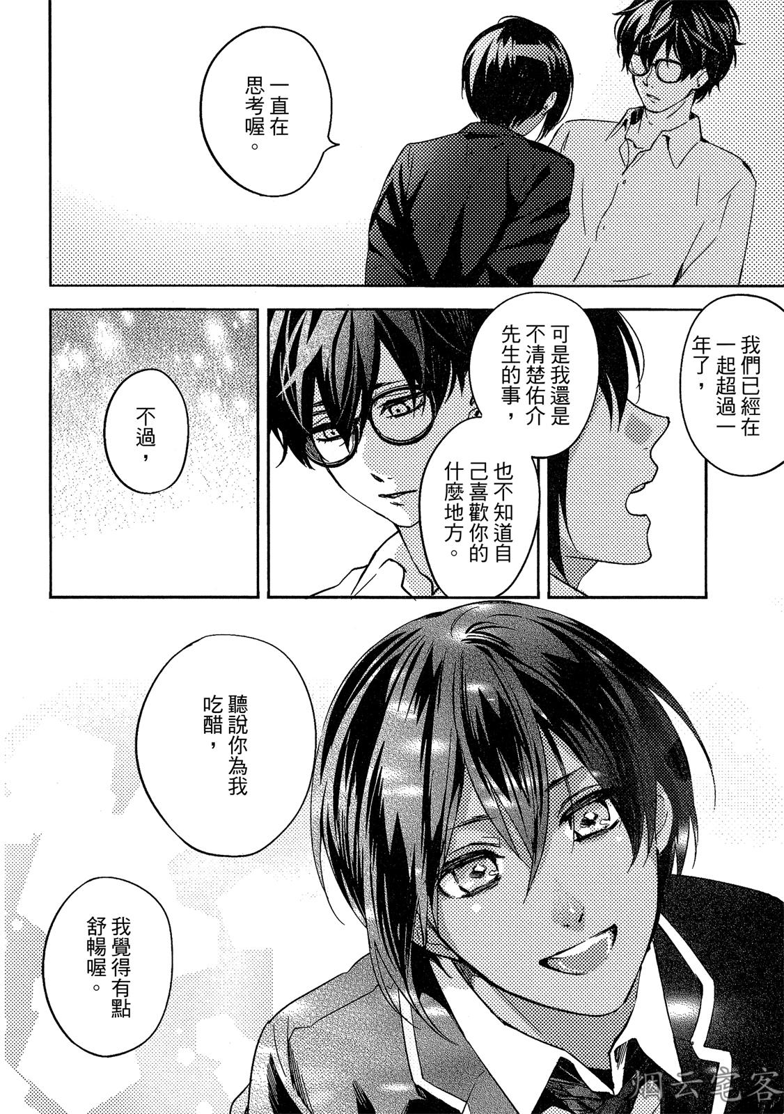 《年上男友的糟糕性癖》漫画最新章节第03话免费下拉式在线观看章节第【16】张图片