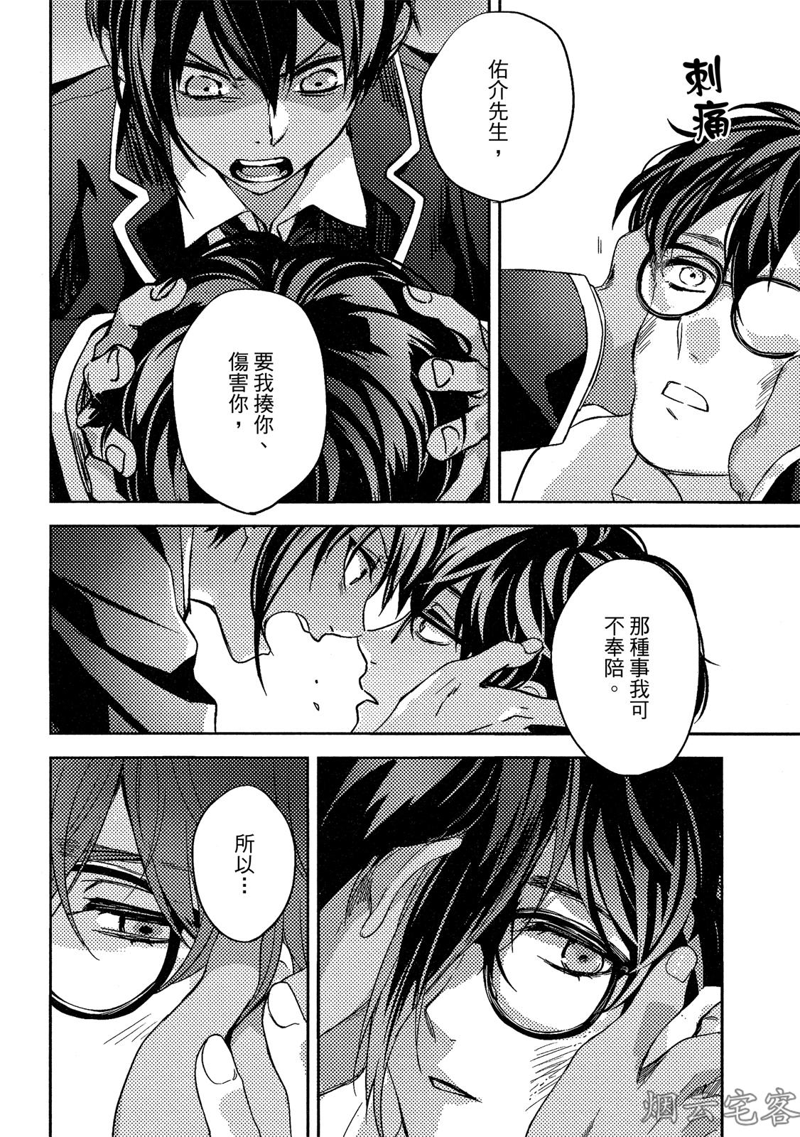 《年上男友的糟糕性癖》漫画最新章节第03话免费下拉式在线观看章节第【18】张图片