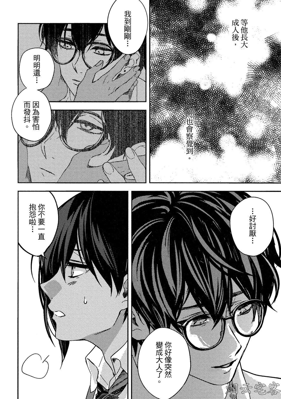 《年上男友的糟糕性癖》漫画最新章节第03话免费下拉式在线观看章节第【22】张图片