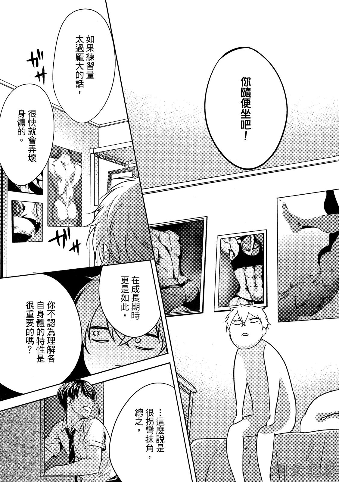 《年上男友的糟糕性癖》漫画最新章节第04话免费下拉式在线观看章节第【14】张图片