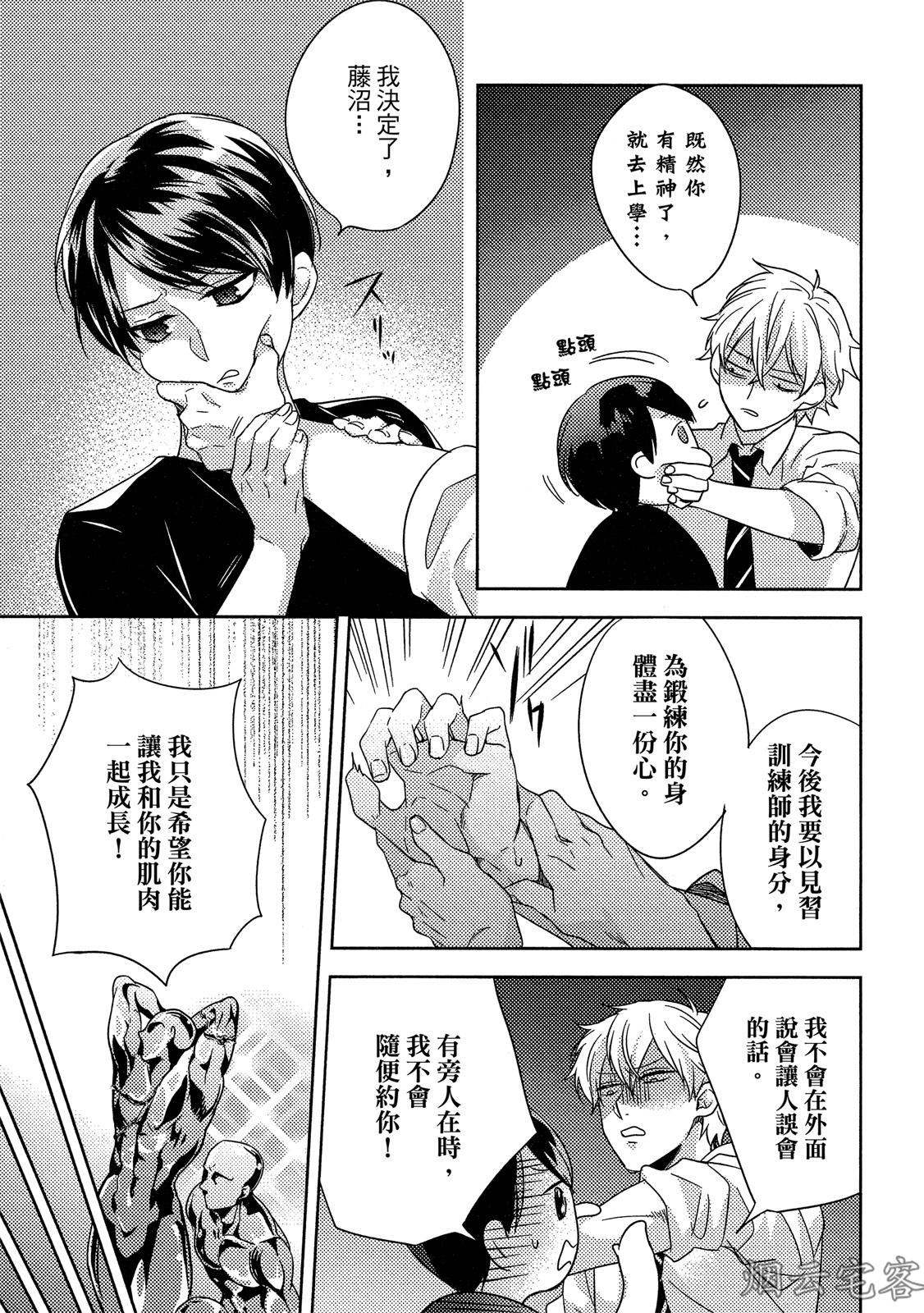 《年上男友的糟糕性癖》漫画最新章节第04话免费下拉式在线观看章节第【30】张图片