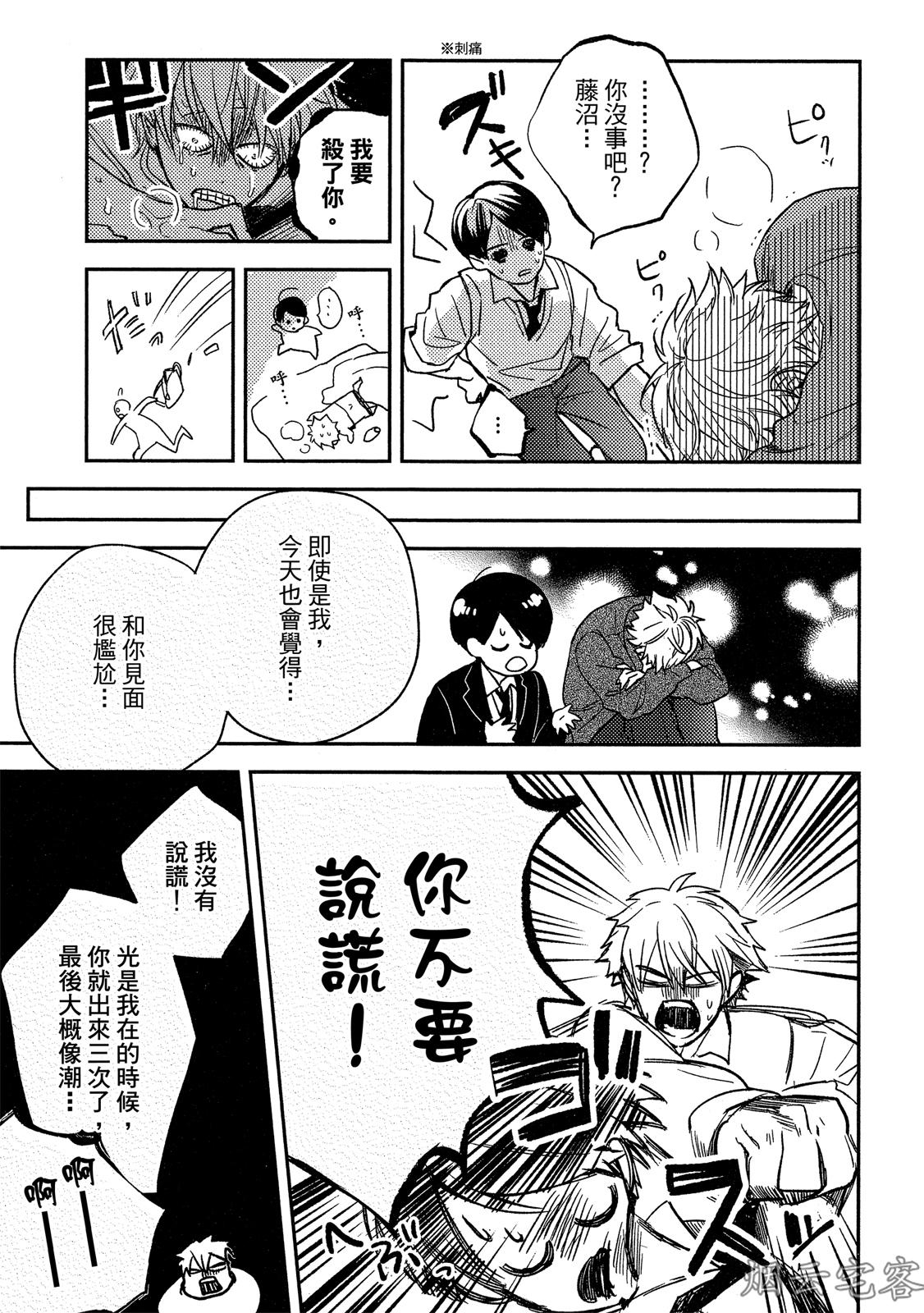 《年上男友的糟糕性癖》漫画最新章节第05话免费下拉式在线观看章节第【27】张图片