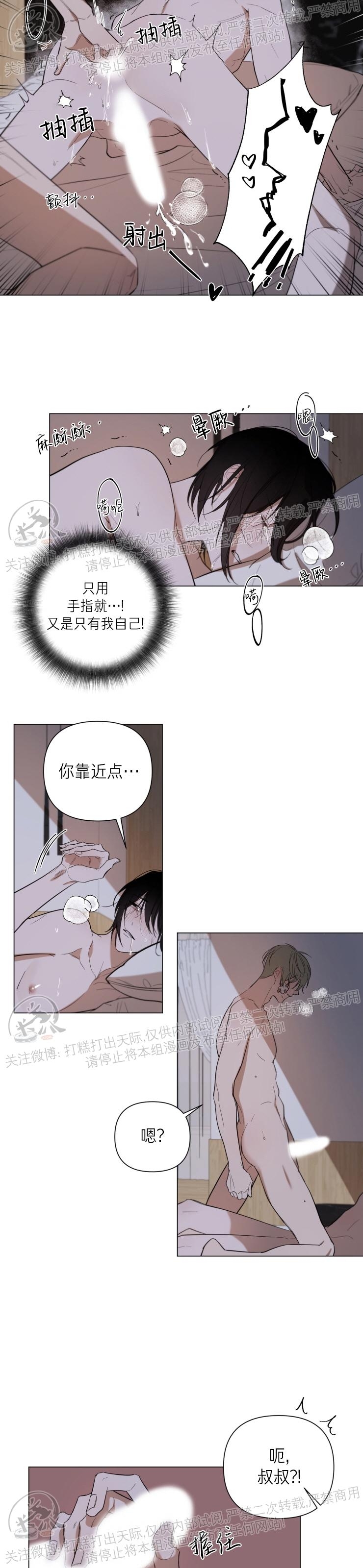 《小恋人/小情人/少年恋人/Little Lover》漫画最新章节第07话免费下拉式在线观看章节第【2】张图片