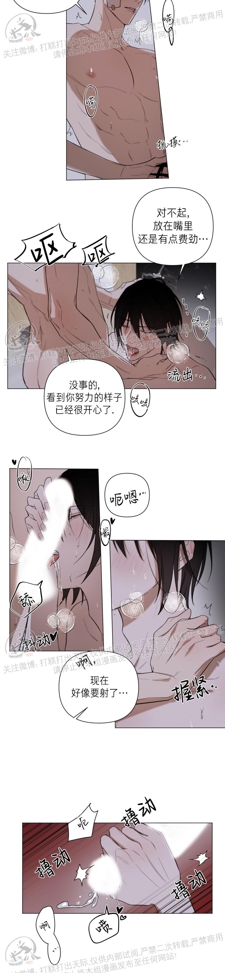 《小恋人/小情人/少年恋人/Little Lover》漫画最新章节第07话免费下拉式在线观看章节第【5】张图片