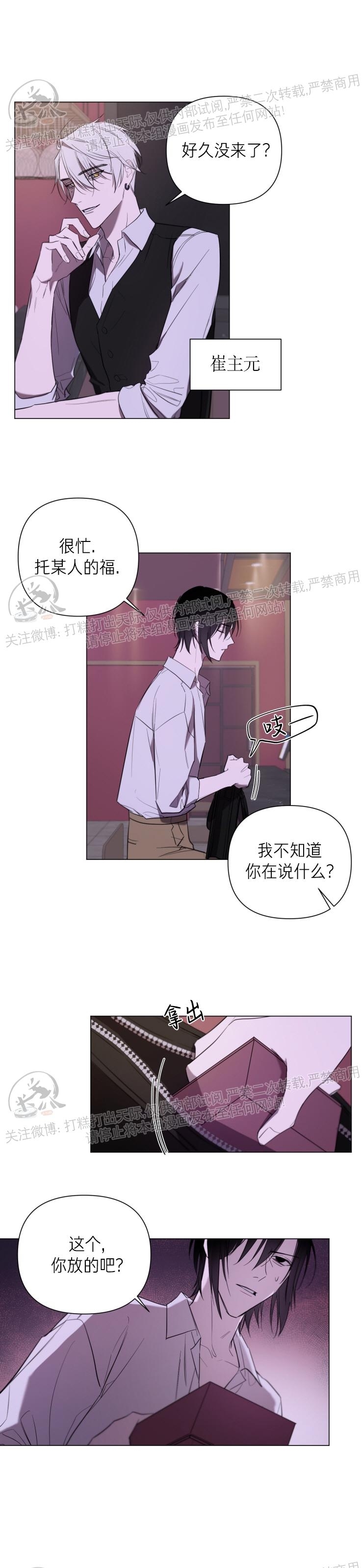 《小恋人/小情人/少年恋人/Little Lover》漫画最新章节第07话免费下拉式在线观看章节第【12】张图片