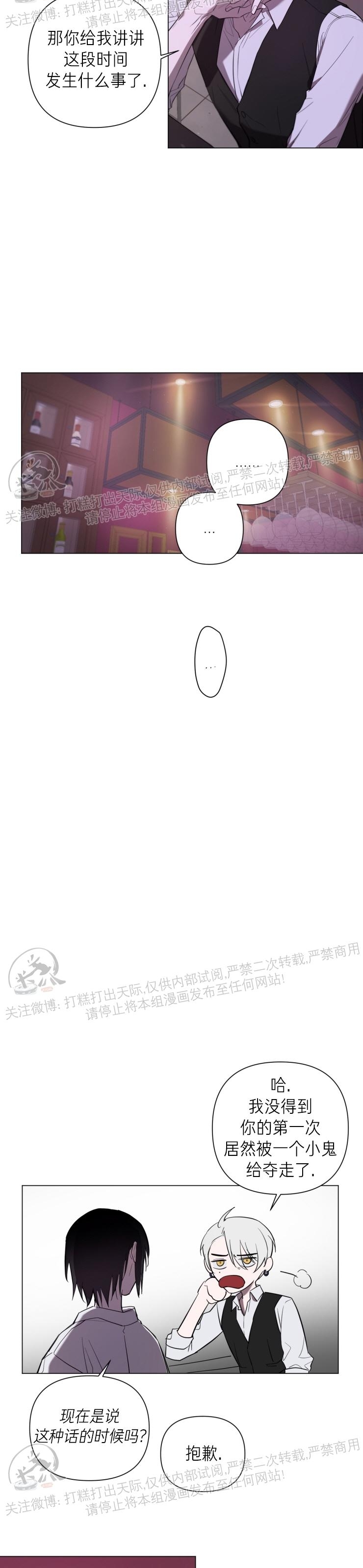 《小恋人/小情人/少年恋人/Little Lover》漫画最新章节第07话免费下拉式在线观看章节第【15】张图片