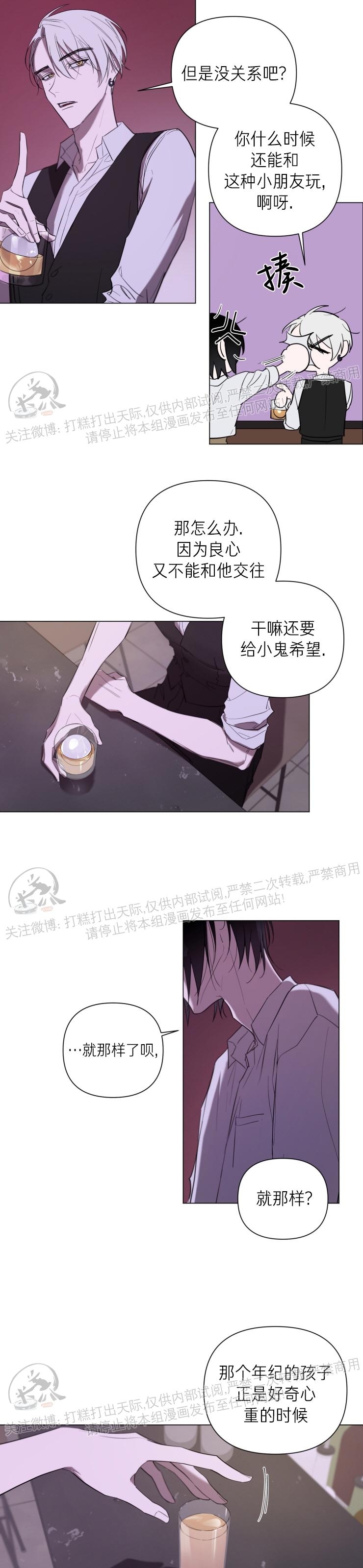 《小恋人/小情人/少年恋人/Little Lover》漫画最新章节第07话免费下拉式在线观看章节第【16】张图片