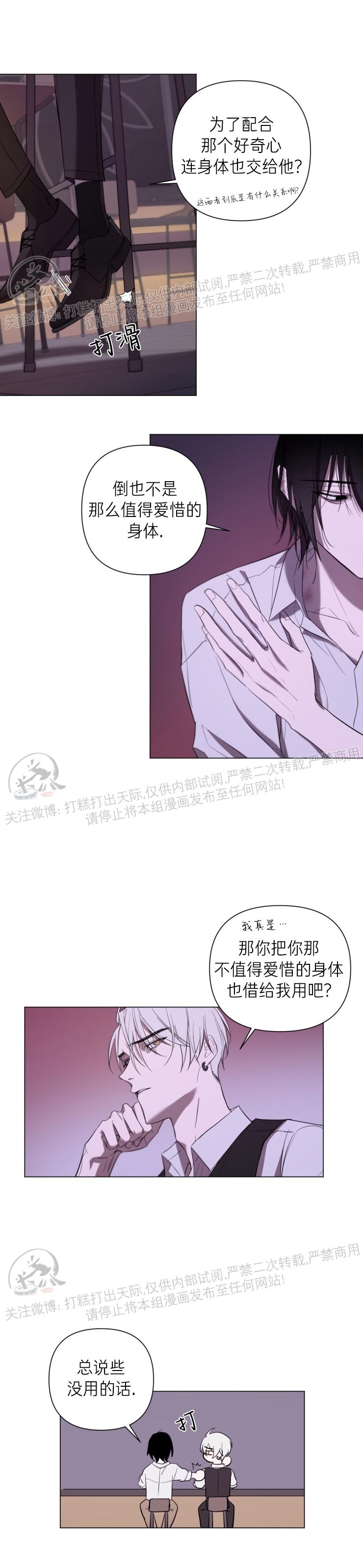 《小恋人/小情人/少年恋人/Little Lover》漫画最新章节第07话免费下拉式在线观看章节第【18】张图片