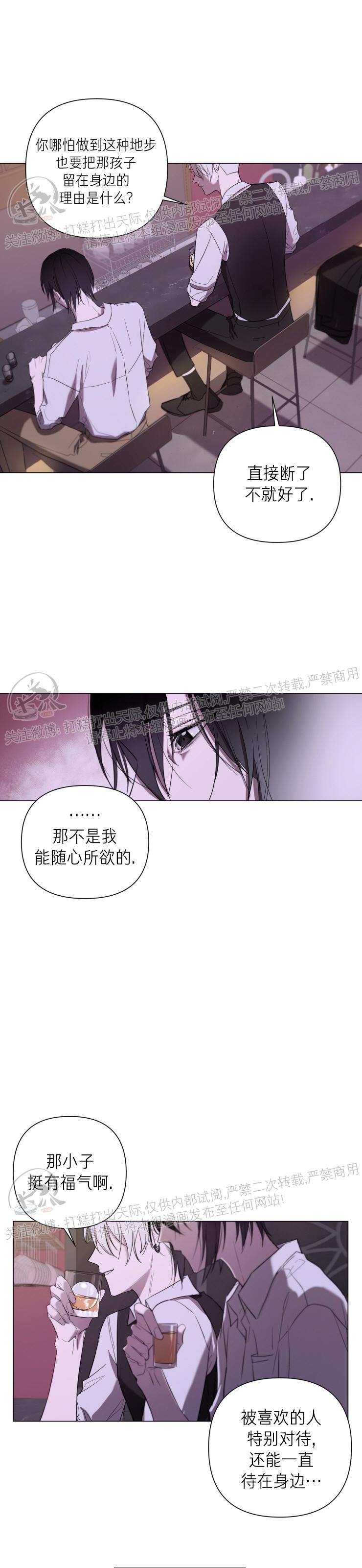 《小恋人/小情人/少年恋人/Little Lover》漫画最新章节第07话免费下拉式在线观看章节第【19】张图片