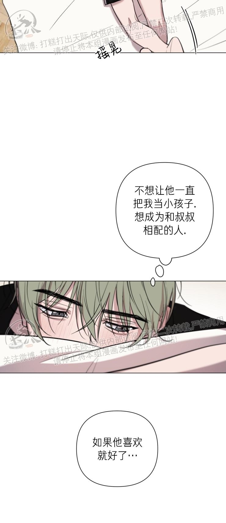 《小恋人/小情人/少年恋人/Little Lover》漫画最新章节第07话免费下拉式在线观看章节第【21】张图片