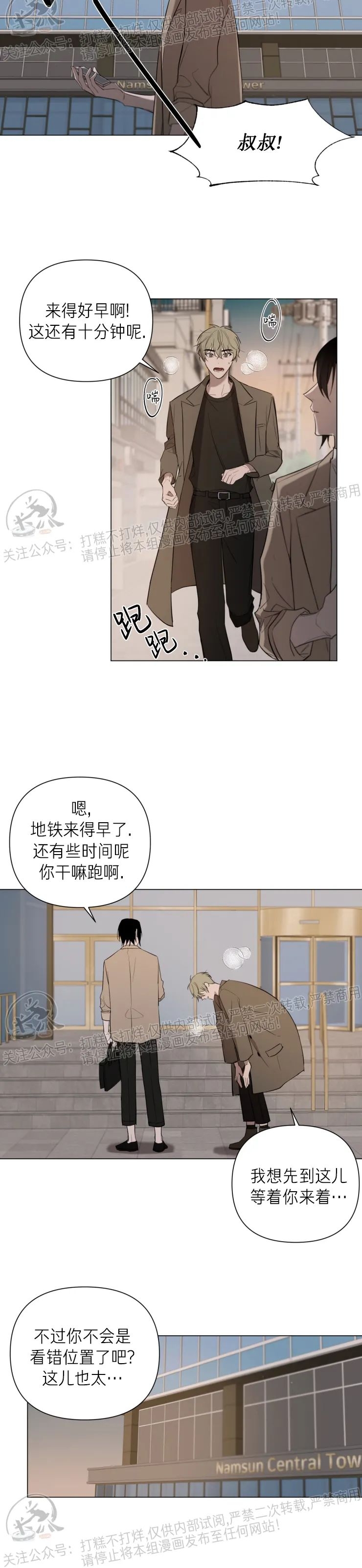 《小恋人/小情人/少年恋人/Little Lover》漫画最新章节第08话免费下拉式在线观看章节第【2】张图片