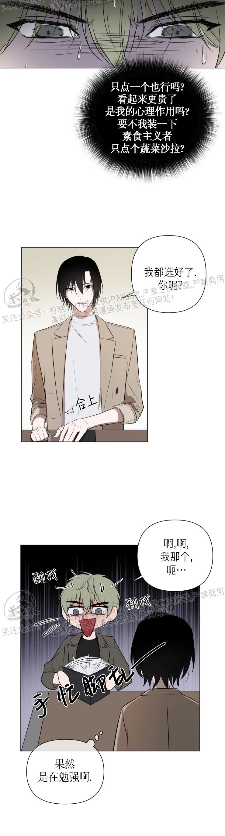 《小恋人/小情人/少年恋人/Little Lover》漫画最新章节第08话免费下拉式在线观看章节第【7】张图片