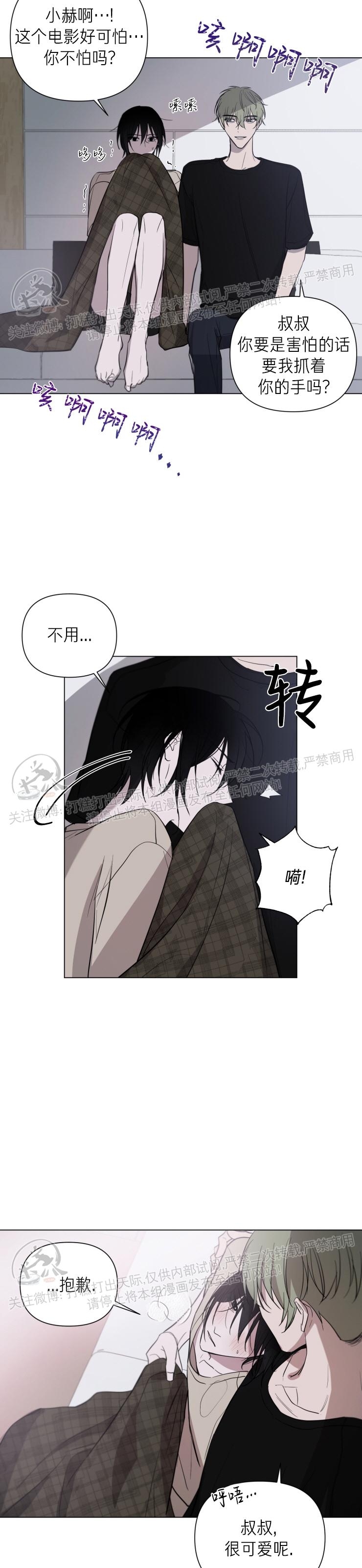 《小恋人/小情人/少年恋人/Little Lover》漫画最新章节第10话免费下拉式在线观看章节第【6】张图片