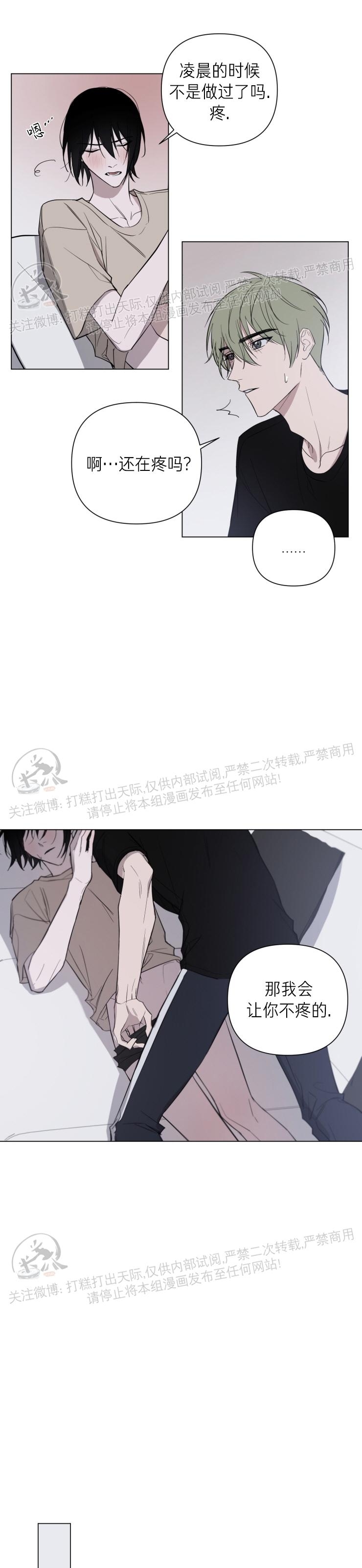 《小恋人/小情人/少年恋人/Little Lover》漫画最新章节第10话免费下拉式在线观看章节第【14】张图片