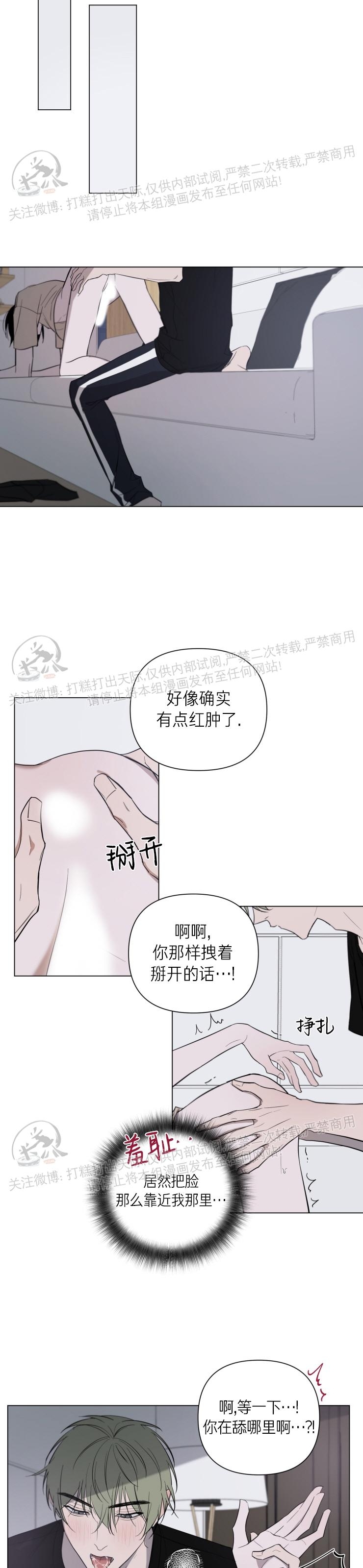 《小恋人/小情人/少年恋人/Little Lover》漫画最新章节第10话免费下拉式在线观看章节第【15】张图片