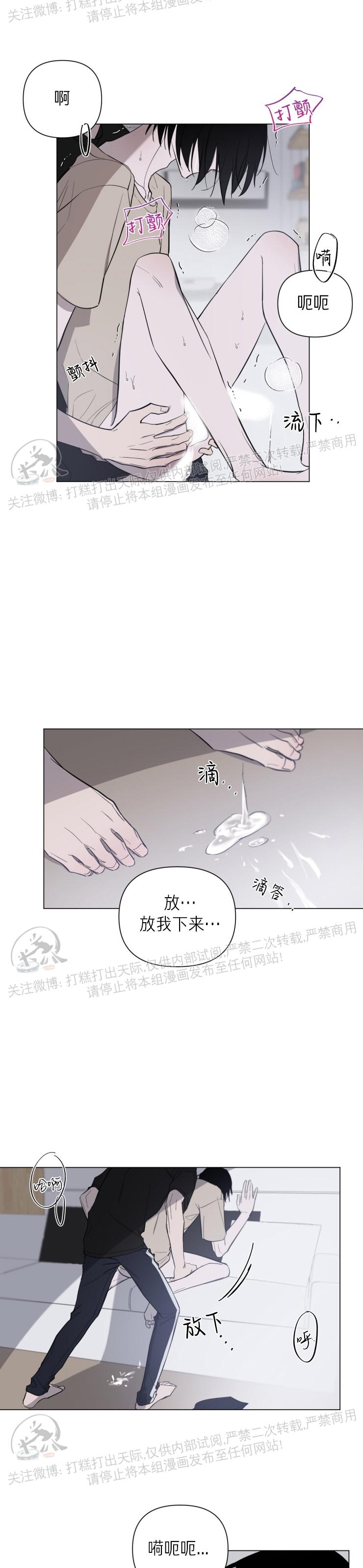 《小恋人/小情人/少年恋人/Little Lover》漫画最新章节第11话免费下拉式在线观看章节第【2】张图片