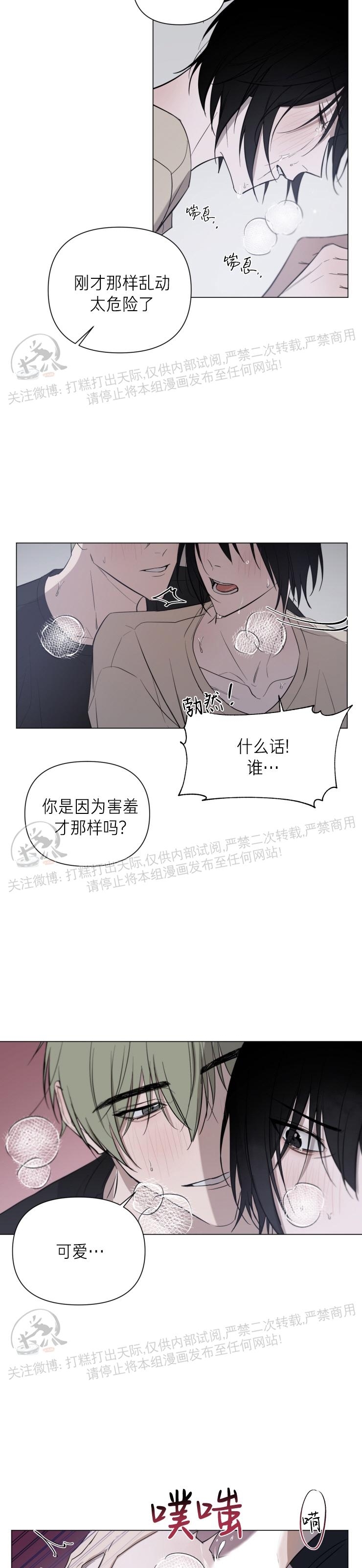 《小恋人/小情人/少年恋人/Little Lover》漫画最新章节第11话免费下拉式在线观看章节第【3】张图片