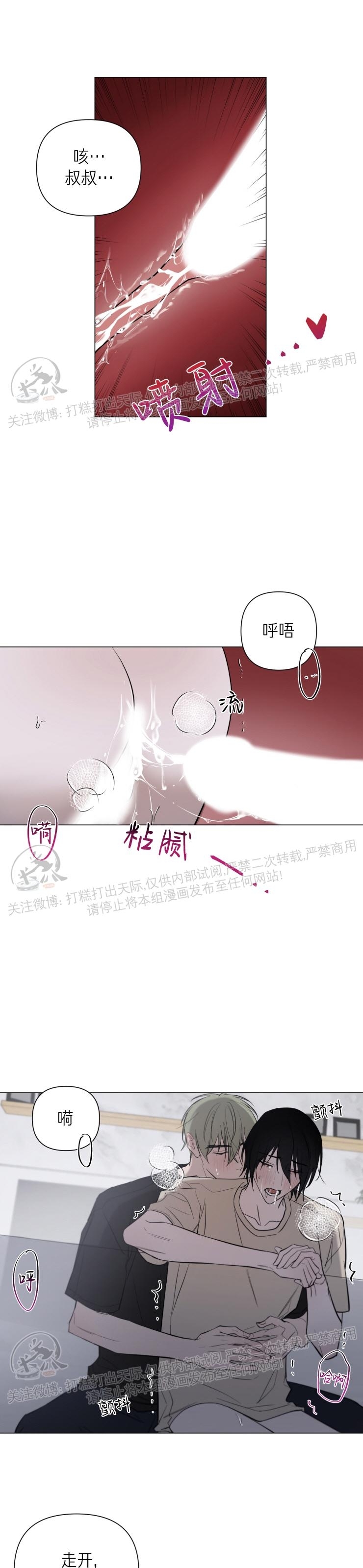 《小恋人/小情人/少年恋人/Little Lover》漫画最新章节第11话免费下拉式在线观看章节第【5】张图片