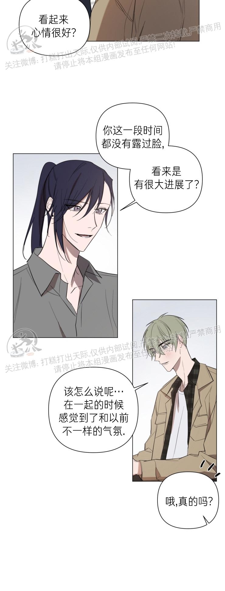 《小恋人/小情人/少年恋人/Little Lover》漫画最新章节第11话免费下拉式在线观看章节第【8】张图片