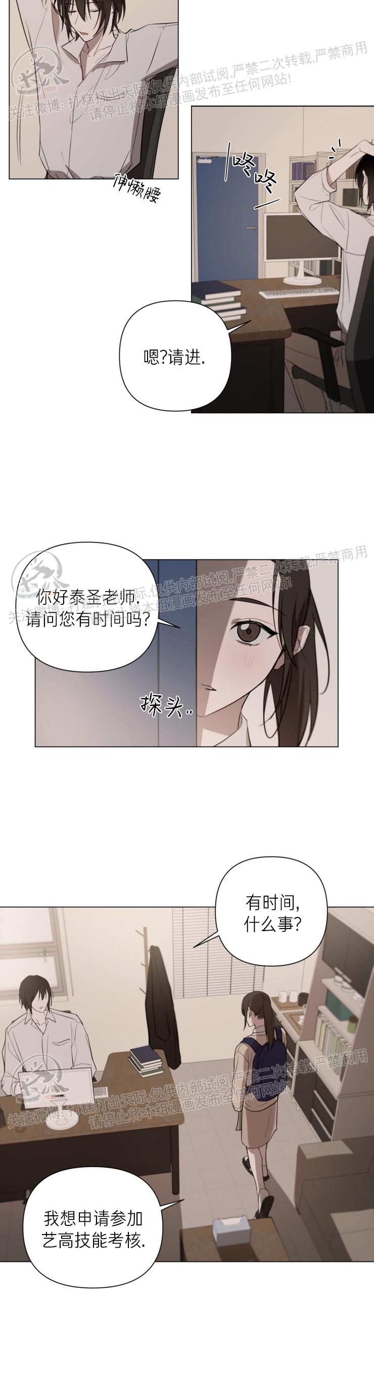 《小恋人/小情人/少年恋人/Little Lover》漫画最新章节第11话免费下拉式在线观看章节第【11】张图片