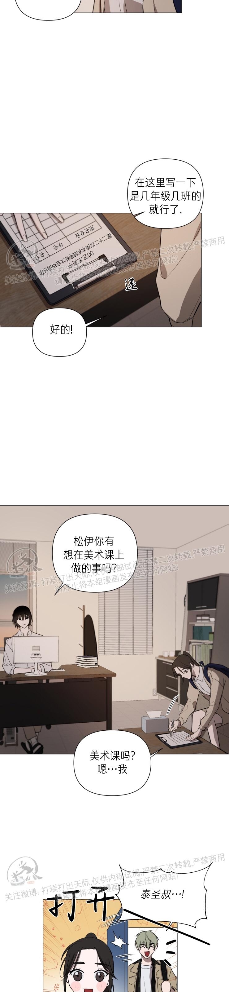 《小恋人/小情人/少年恋人/Little Lover》漫画最新章节第11话免费下拉式在线观看章节第【13】张图片