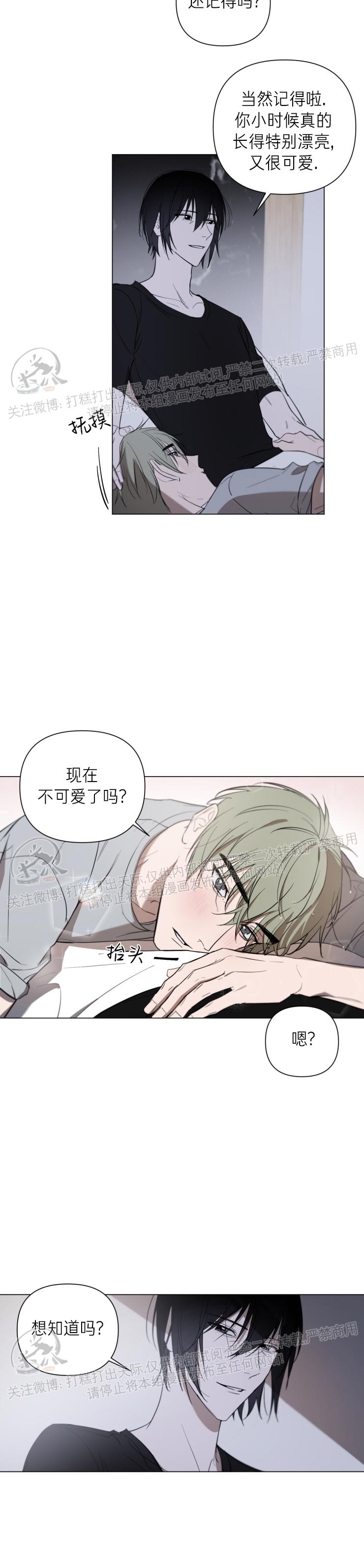 《小恋人/小情人/少年恋人/Little Lover》漫画最新章节第11话免费下拉式在线观看章节第【23】张图片