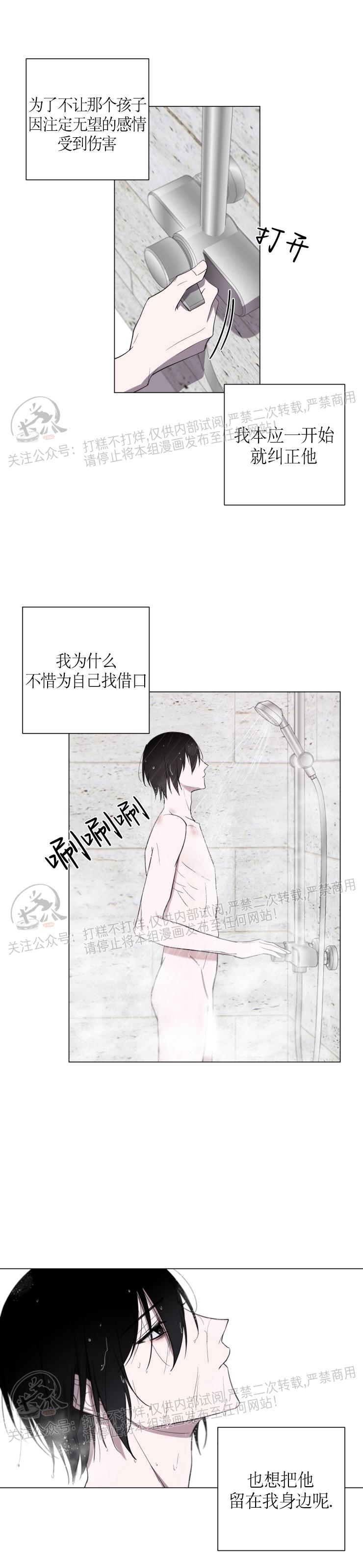 《小恋人/小情人/少年恋人/Little Lover》漫画最新章节第13话免费下拉式在线观看章节第【19】张图片