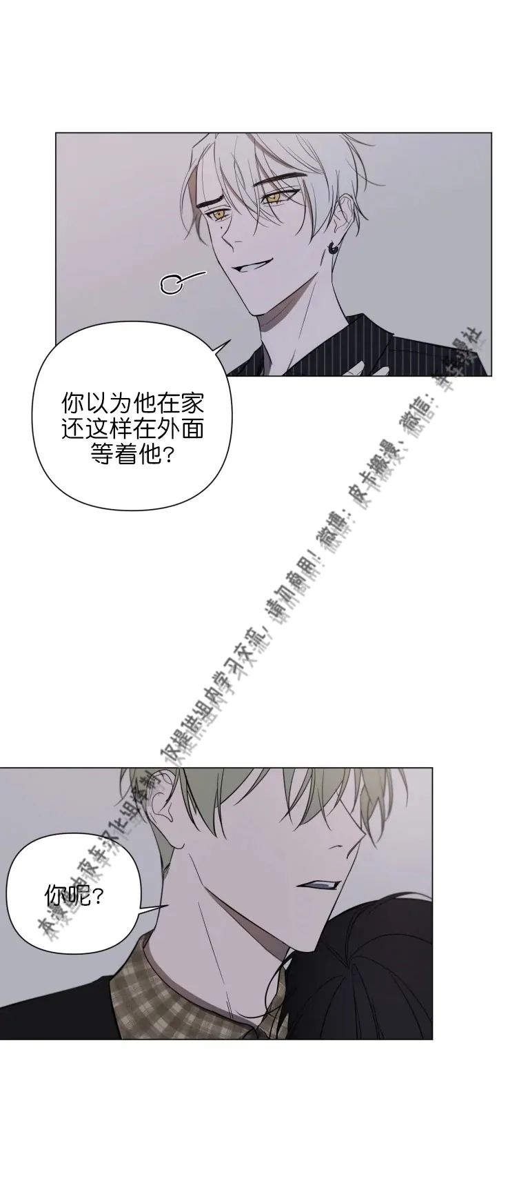 《小恋人/小情人/少年恋人/Little Lover》漫画最新章节第15话免费下拉式在线观看章节第【15】张图片