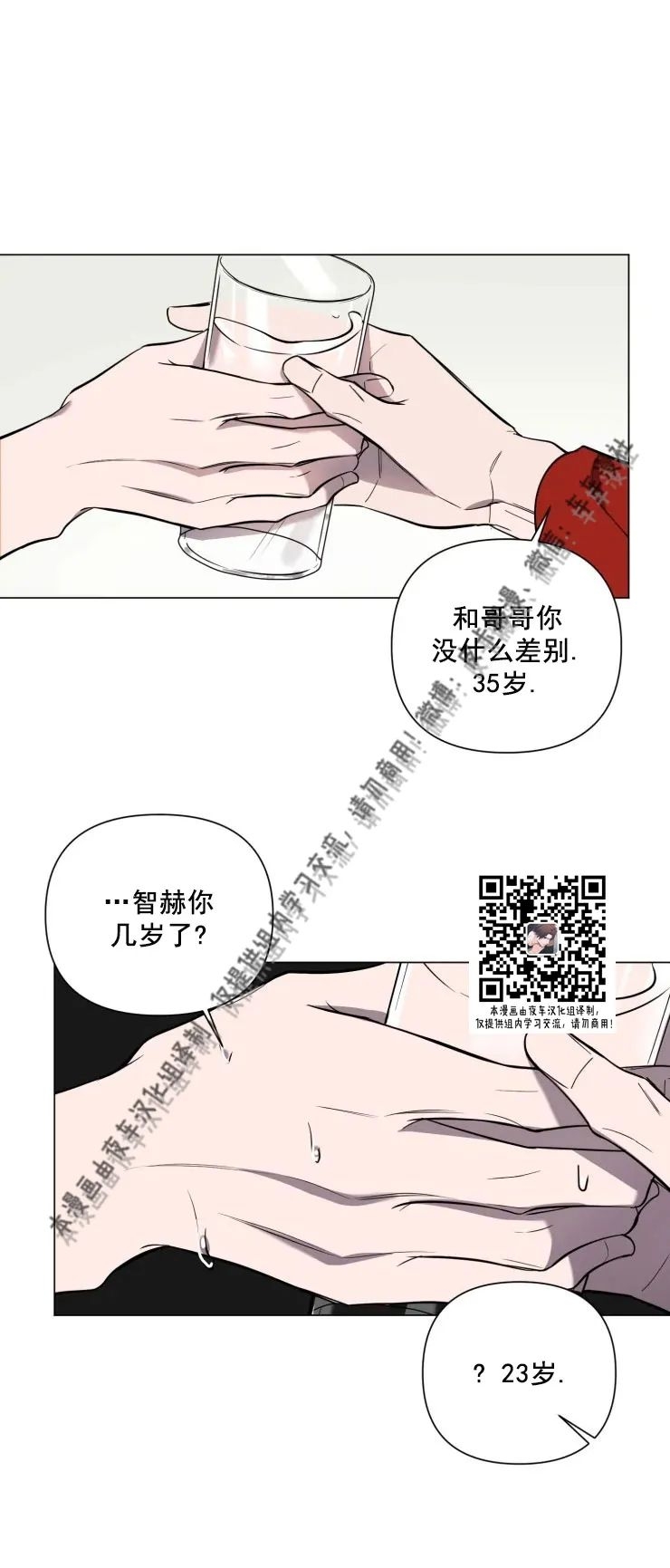 《小恋人/小情人/少年恋人/Little Lover》漫画最新章节第20话免费下拉式在线观看章节第【9】张图片