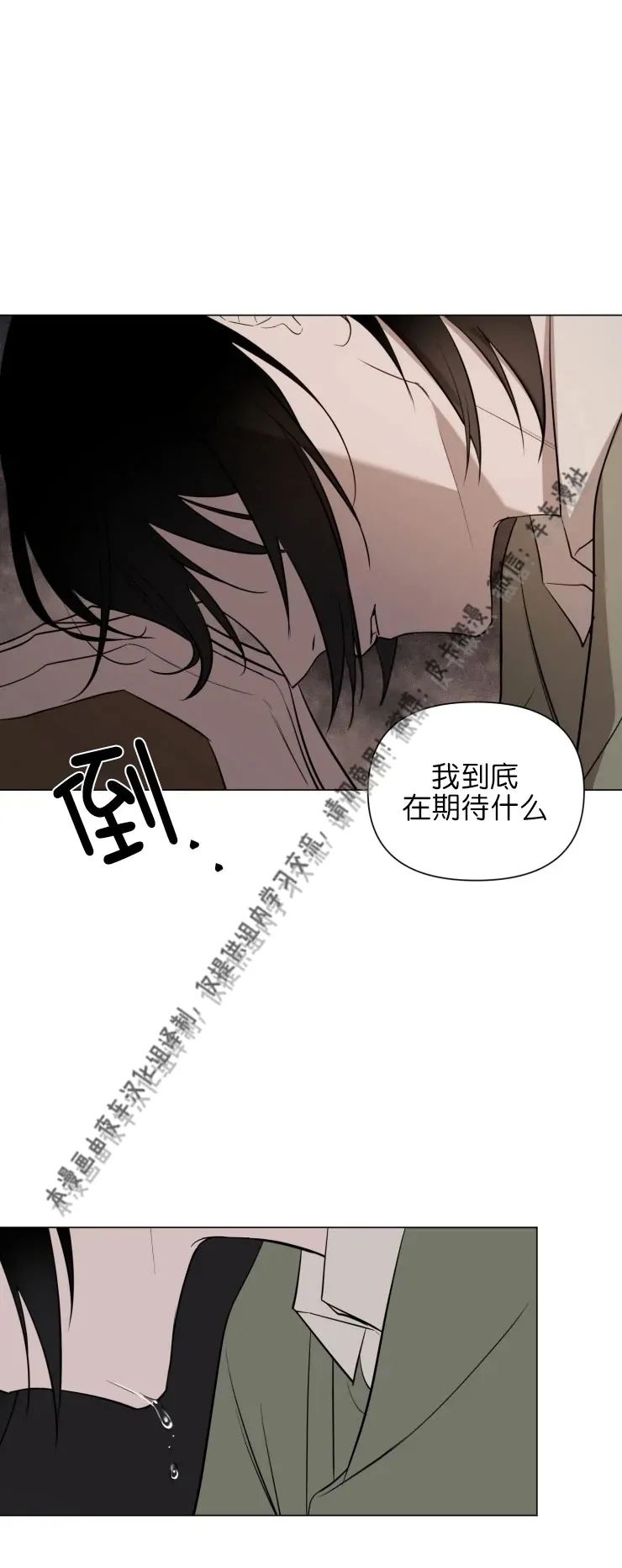 《小恋人/小情人/少年恋人/Little Lover》漫画最新章节第21话免费下拉式在线观看章节第【8】张图片