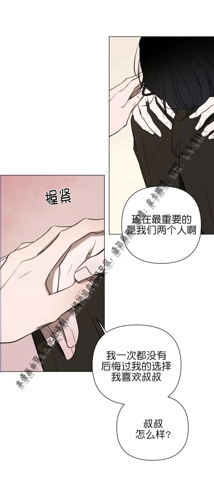 《小恋人/小情人/少年恋人/Little Lover》漫画最新章节第21话免费下拉式在线观看章节第【22】张图片