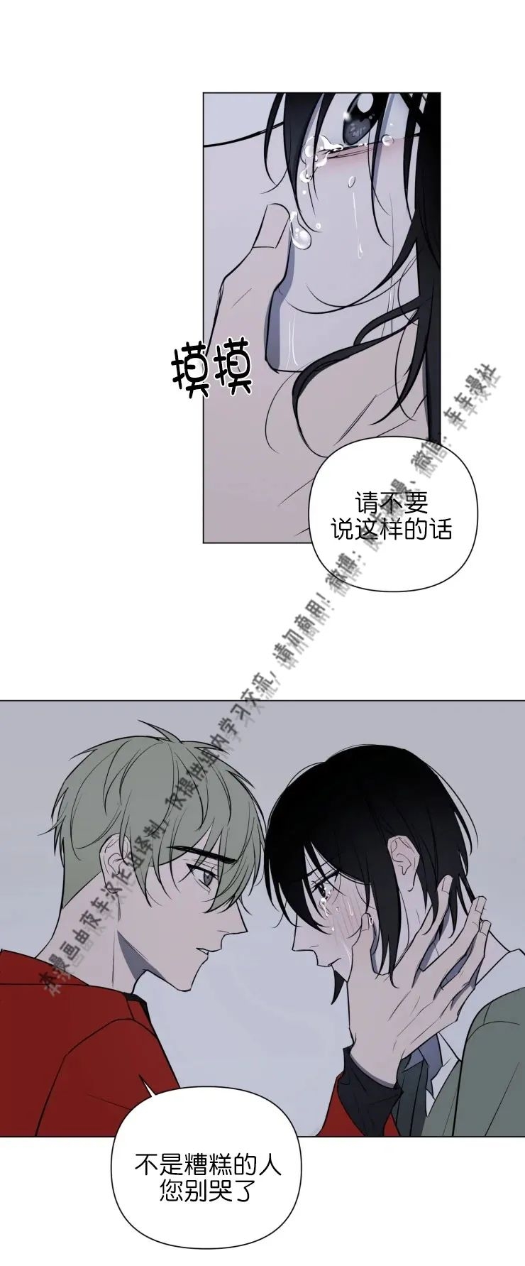 《小恋人/小情人/少年恋人/Little Lover》漫画最新章节第21话免费下拉式在线观看章节第【25】张图片