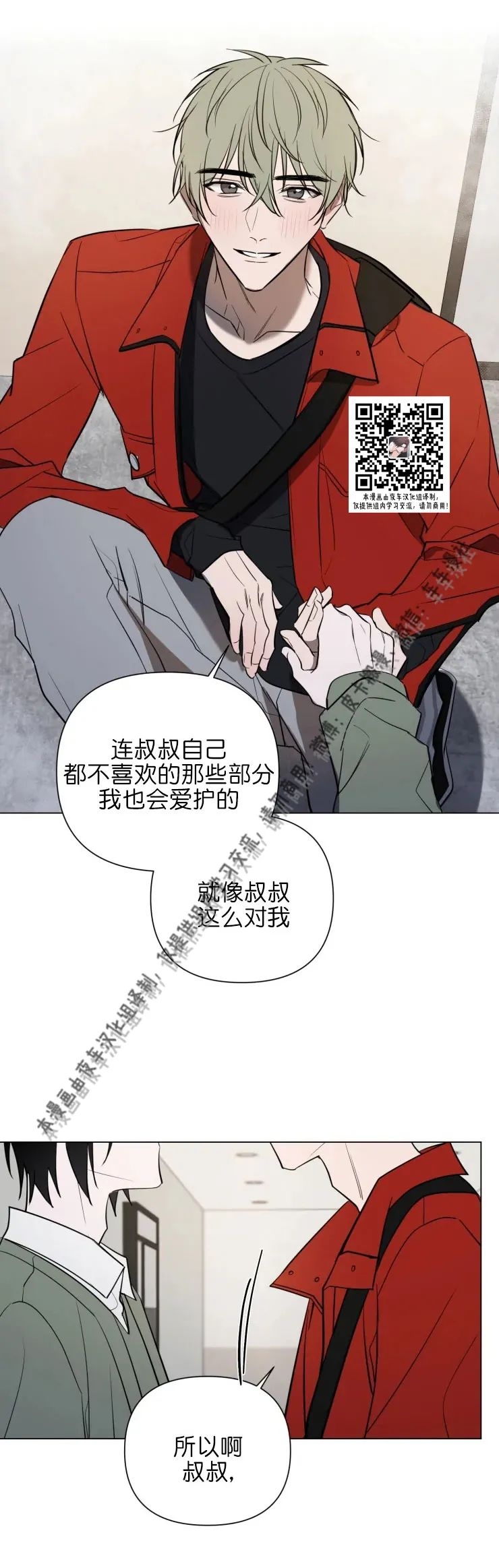 《小恋人/小情人/少年恋人/Little Lover》漫画最新章节第21话免费下拉式在线观看章节第【28】张图片