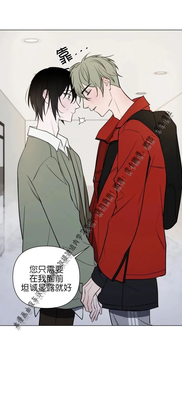 《小恋人/小情人/少年恋人/Little Lover》漫画最新章节第21话免费下拉式在线观看章节第【29】张图片