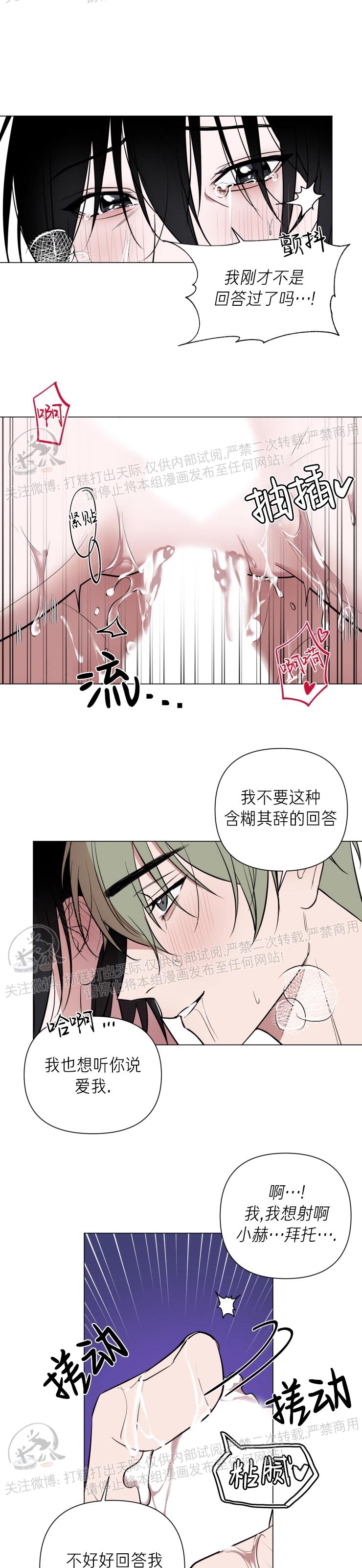 《小恋人/小情人/少年恋人/Little Lover》漫画最新章节第23话免费下拉式在线观看章节第【1】张图片