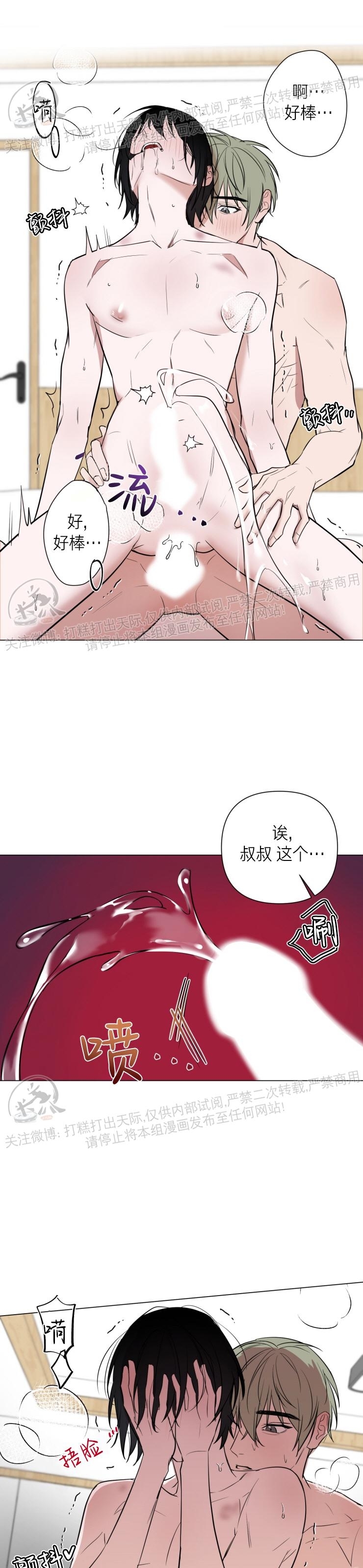 《小恋人/小情人/少年恋人/Little Lover》漫画最新章节第23话免费下拉式在线观看章节第【5】张图片