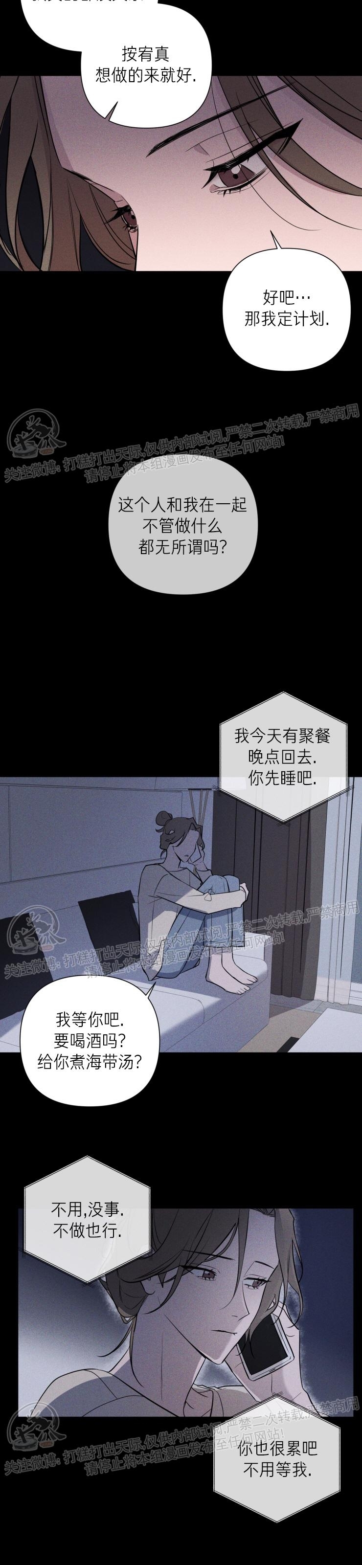 《小恋人/小情人/少年恋人/Little Lover》漫画最新章节第23话免费下拉式在线观看章节第【14】张图片